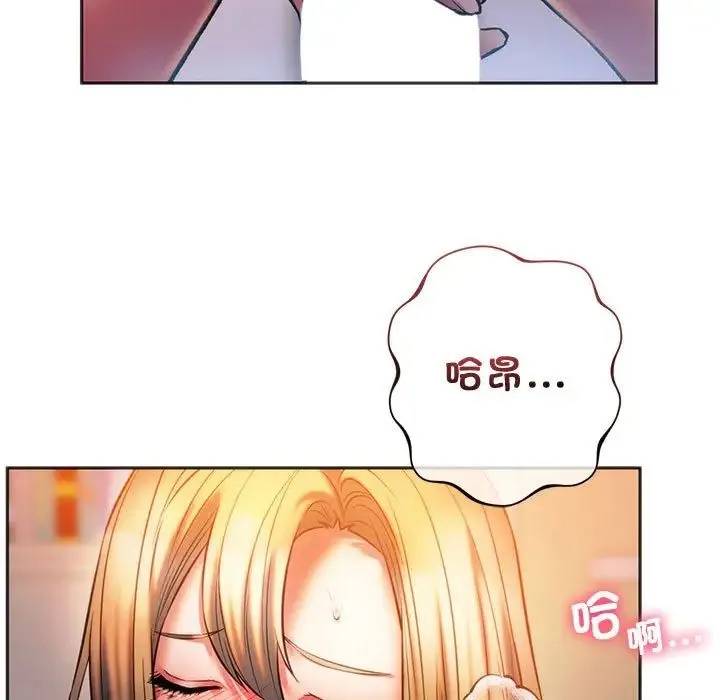 同级生 - 第29話 - page 101