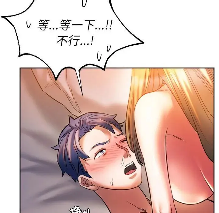 同级生 - 第29話 - page 103