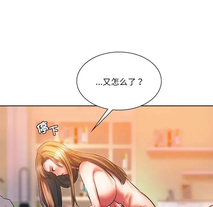同级生 - 第29話 - page 105