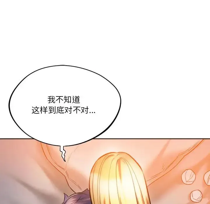 同级生 - 第29話 - page 107