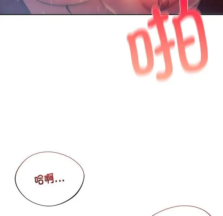 同级生 - 第29話 - page 115