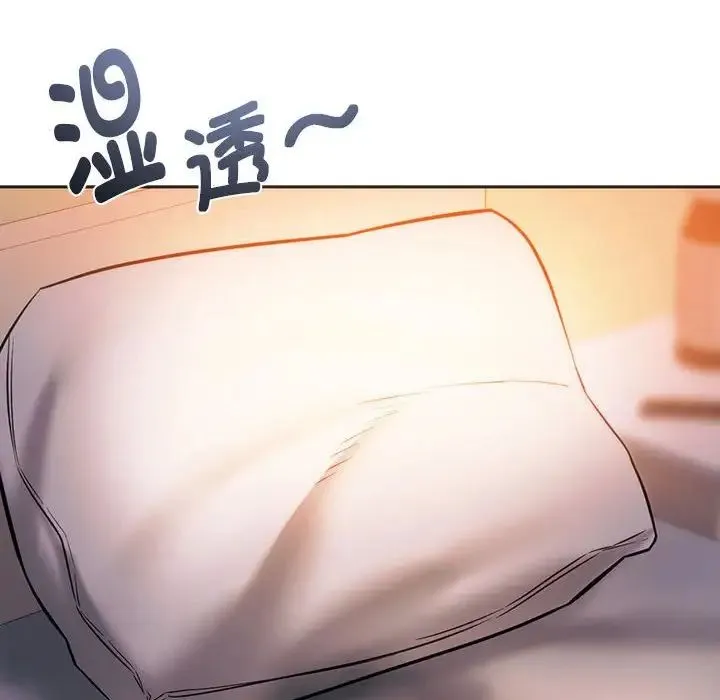 同级生 - 第29話 - page 130