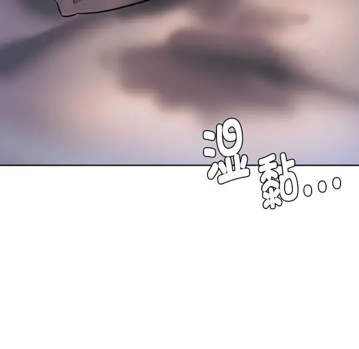 同级生 - 第29話 - page 131