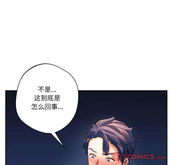 同级生 - 第29話 - page 132