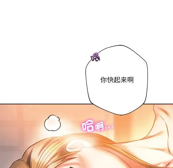 同级生 - 第29話 - page 134