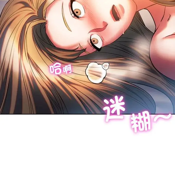 同级生 - 第29話 - page 135