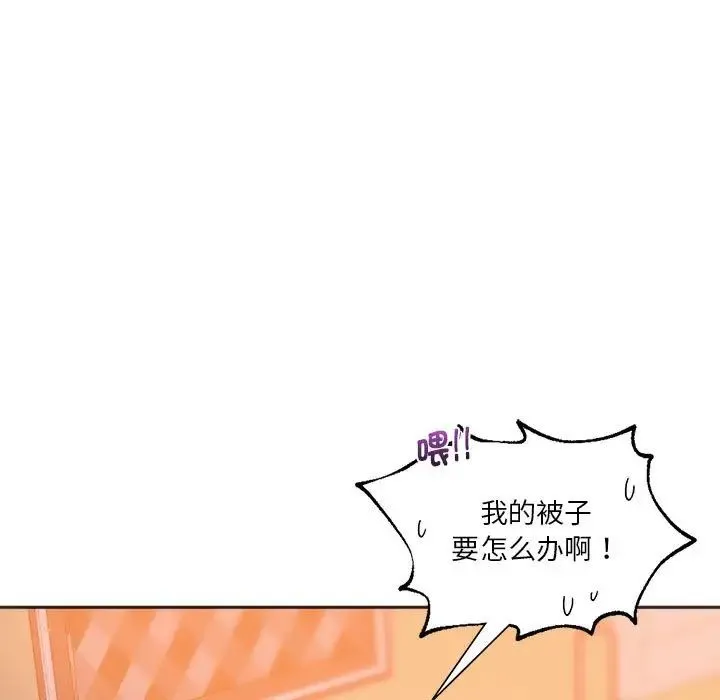 同级生 - 第29話 - page 136