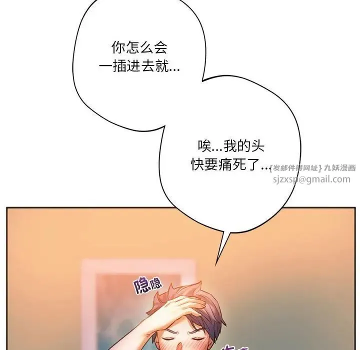 同级生 - 第29話 - page 139