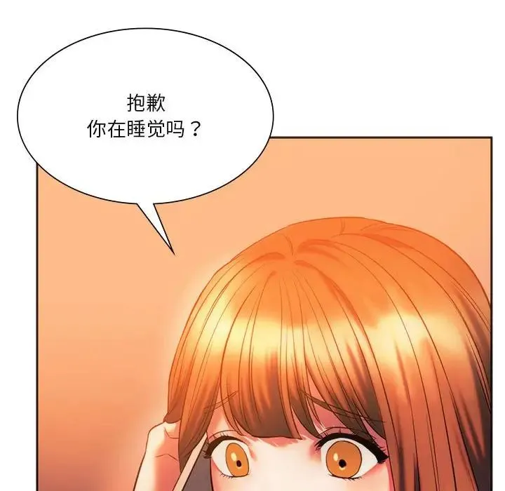 同级生 - 第29話 - page 145