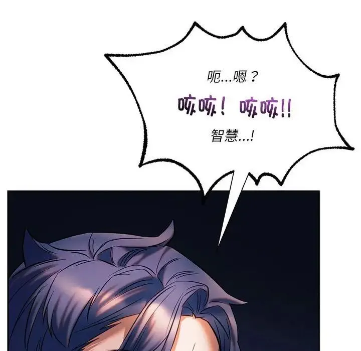 同级生 - 第29話 - page 147
