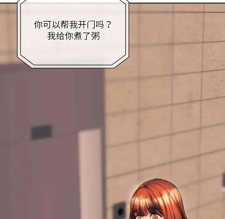同级生 - 第29話 - page 158