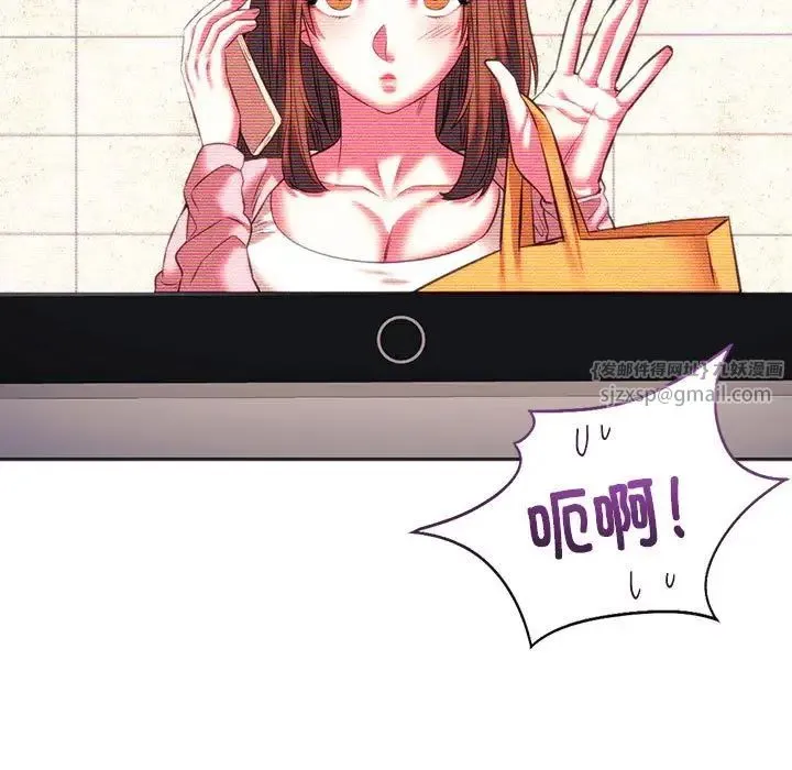 同级生 - 第29話 - page 165