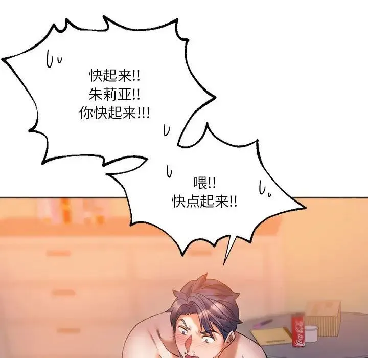 同级生 - 第29話 - page 166