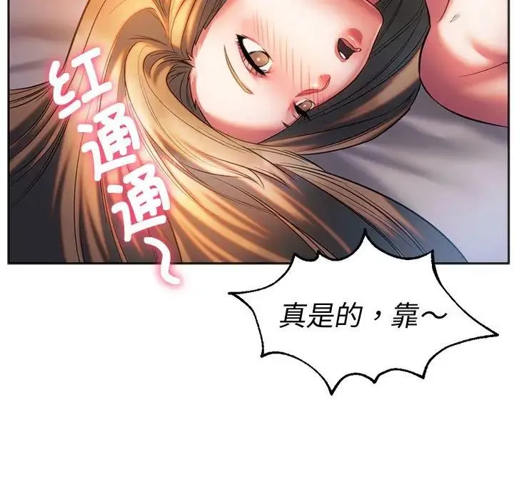 同级生 - 第29話 - page 169
