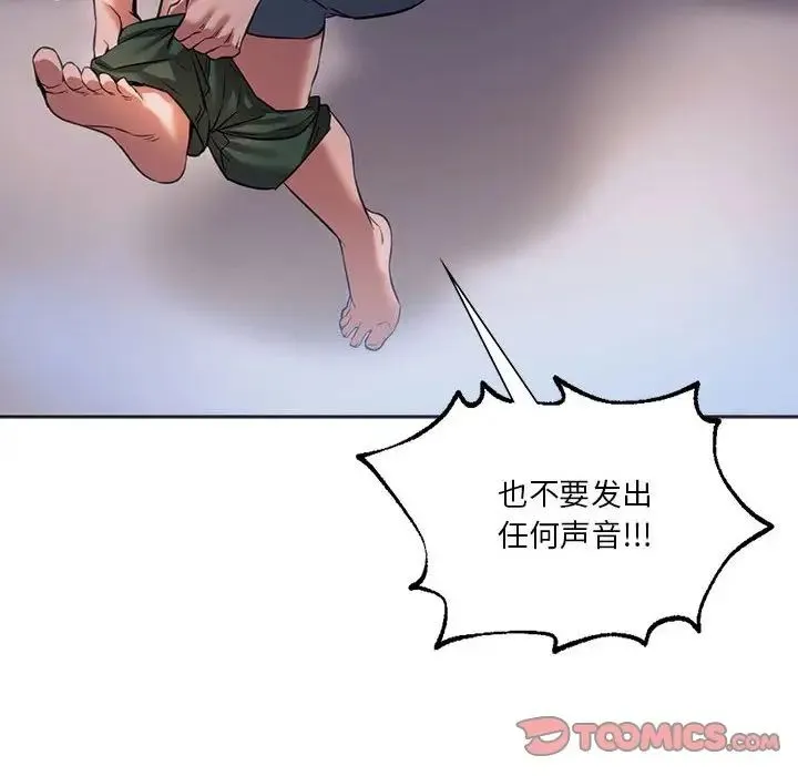 同级生 - 第29話 - page 172