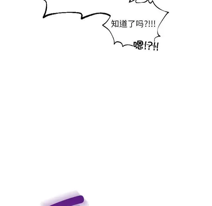 同级生 - 第29話 - page 175