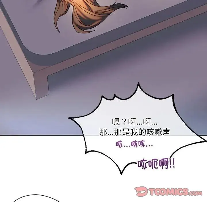 同级生 - 第29話 - page 180
