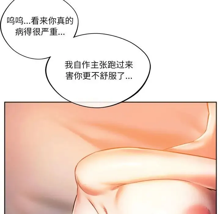 同级生 - 第29話 - page 181