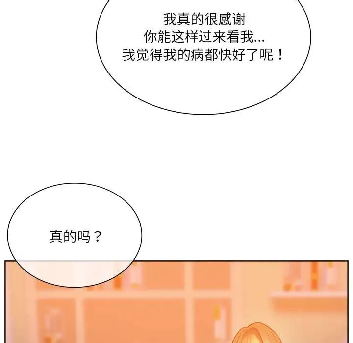 同级生 - 第29話 - page 183