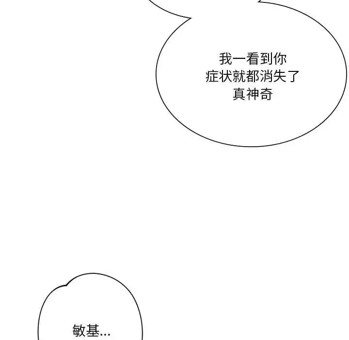 同级生 - 第29話 - page 185
