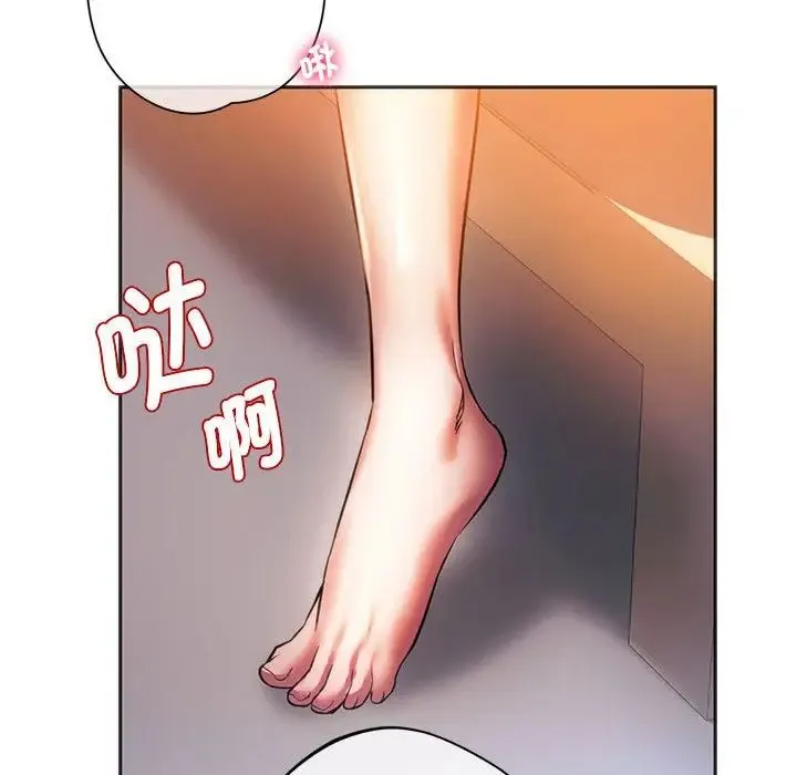 同级生 - 第29話 - page 186