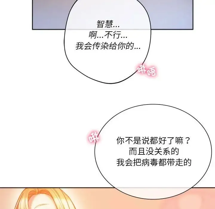 同级生 - 第29話 - page 187