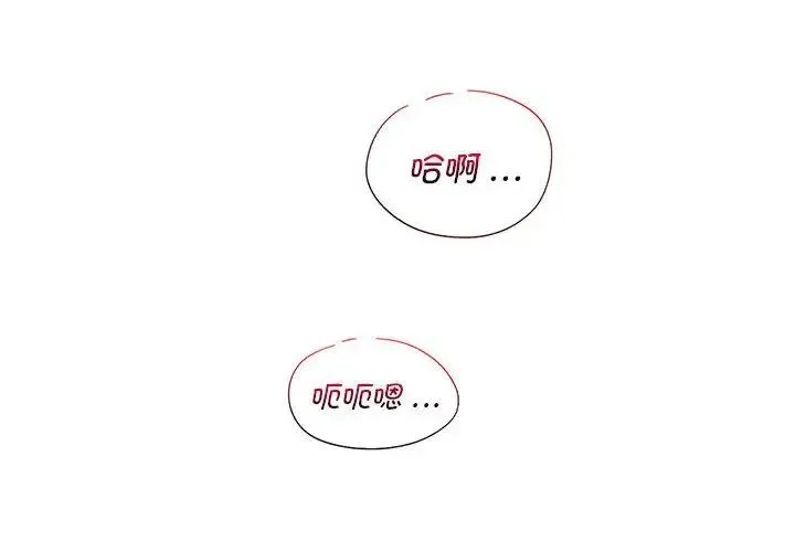 同级生 - 第18話 - page 2