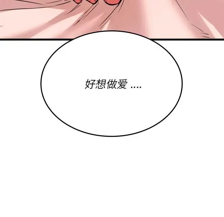 同级生 - 第18話 - page 8