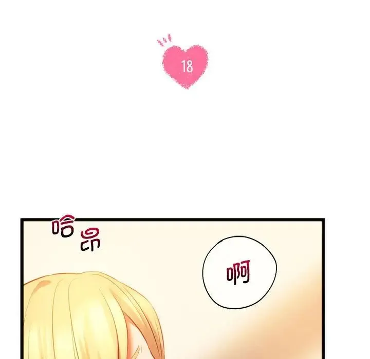 同级生 - 第18話 - page 10