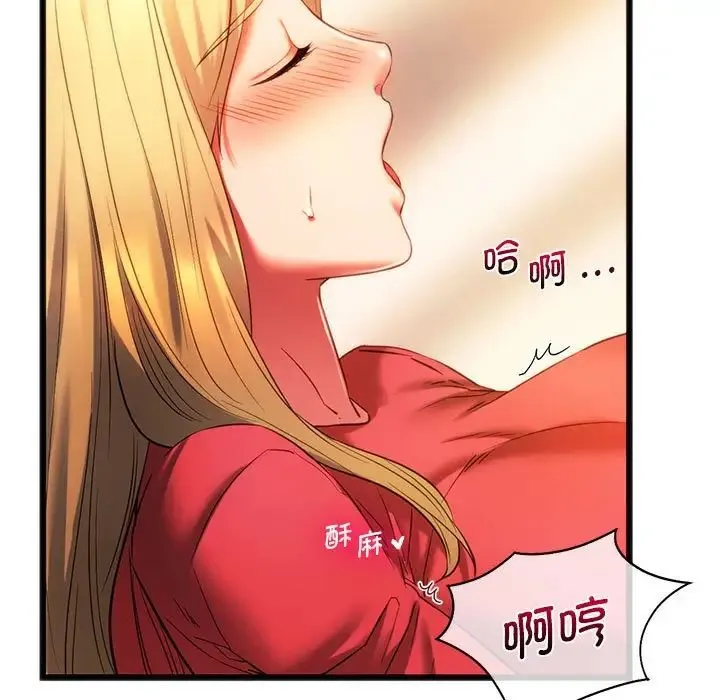 同级生 - 第18話 - page 11