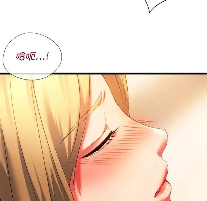 同级生 - 第18話 - page 12