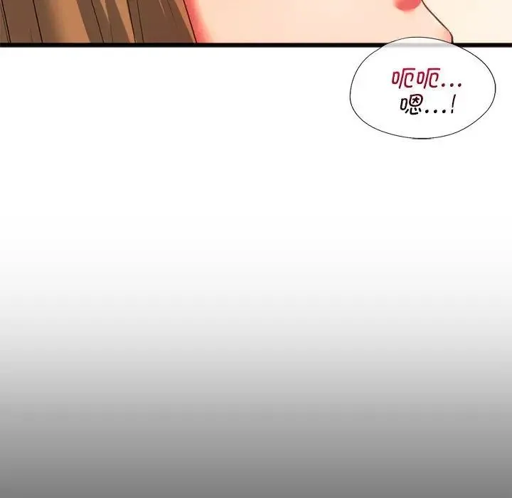 同级生 - 第18話 - page 13