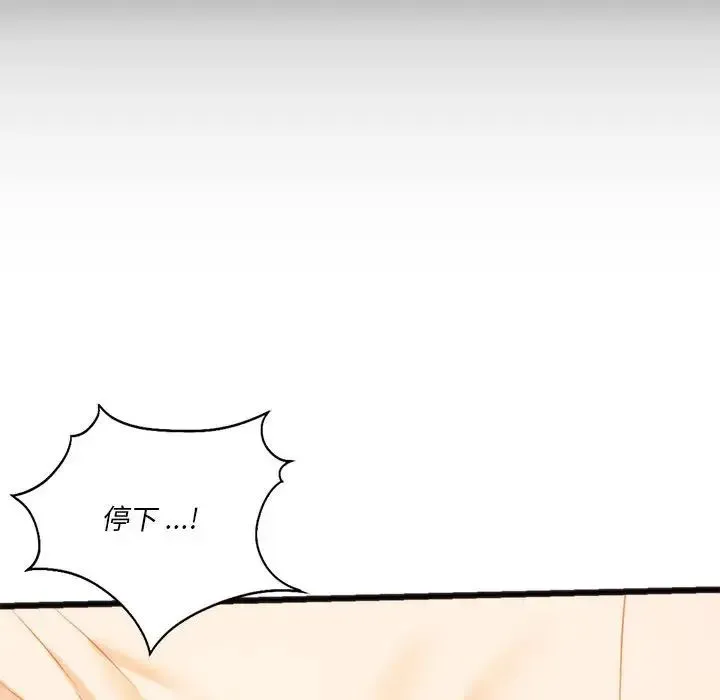 同级生 - 第18話 - page 16