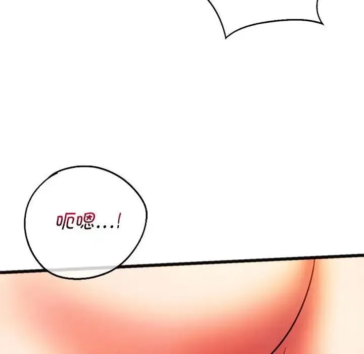 同级生 - 第18話 - page 20