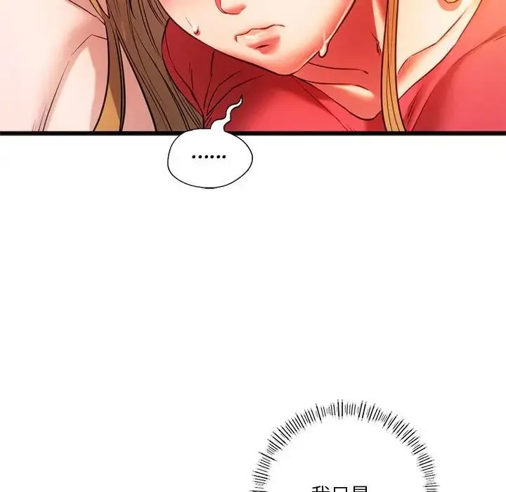 同级生 - 第18話 - page 25