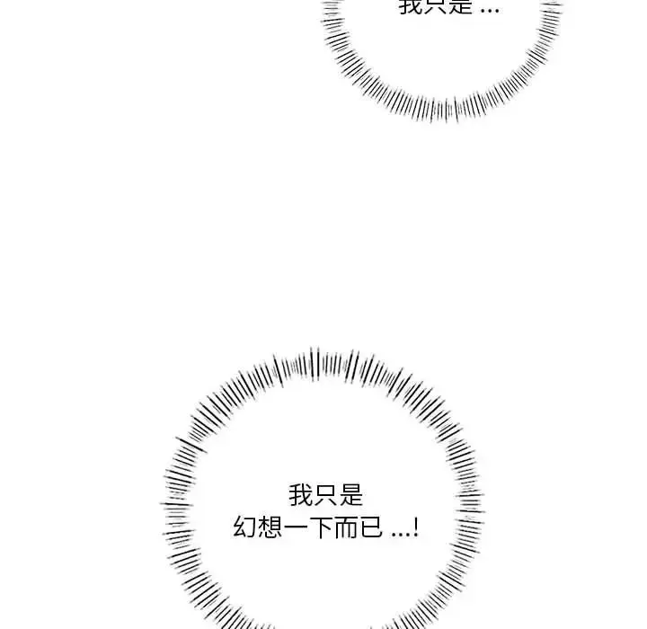 同级生 - 第18話 - page 26