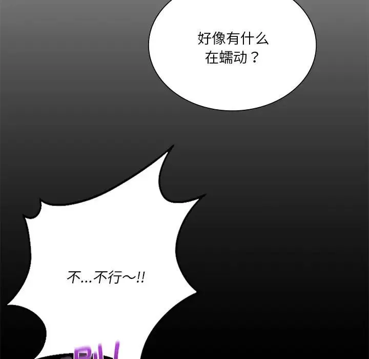 同级生 - 第18話 - page 29