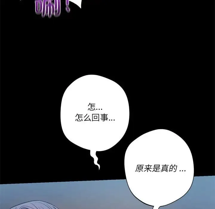 同级生 - 第18話 - page 30