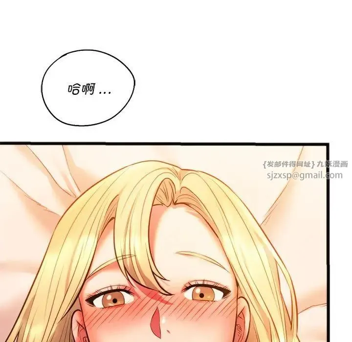 同级生 - 第18話 - page 50