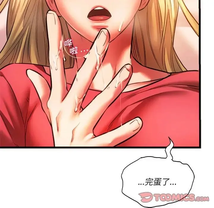 同级生 - 第18話 - page 51