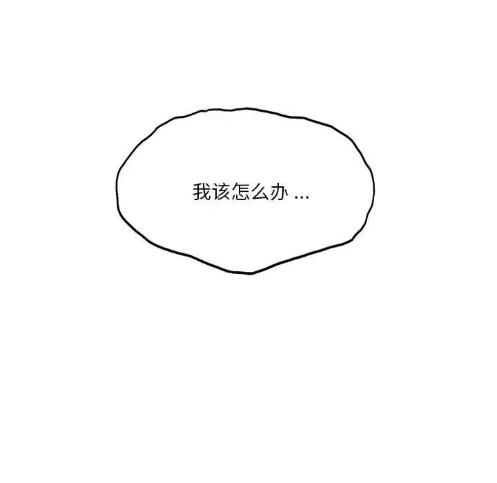 同级生 - 第18話 - page 52