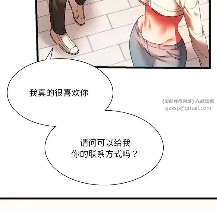 同级生 - 第18話 - page 60