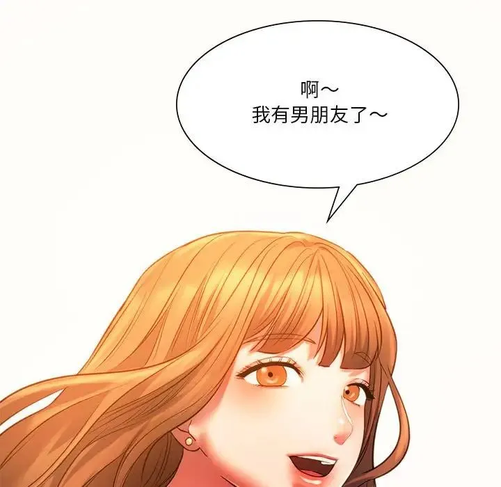 同级生 - 第18話 - page 61