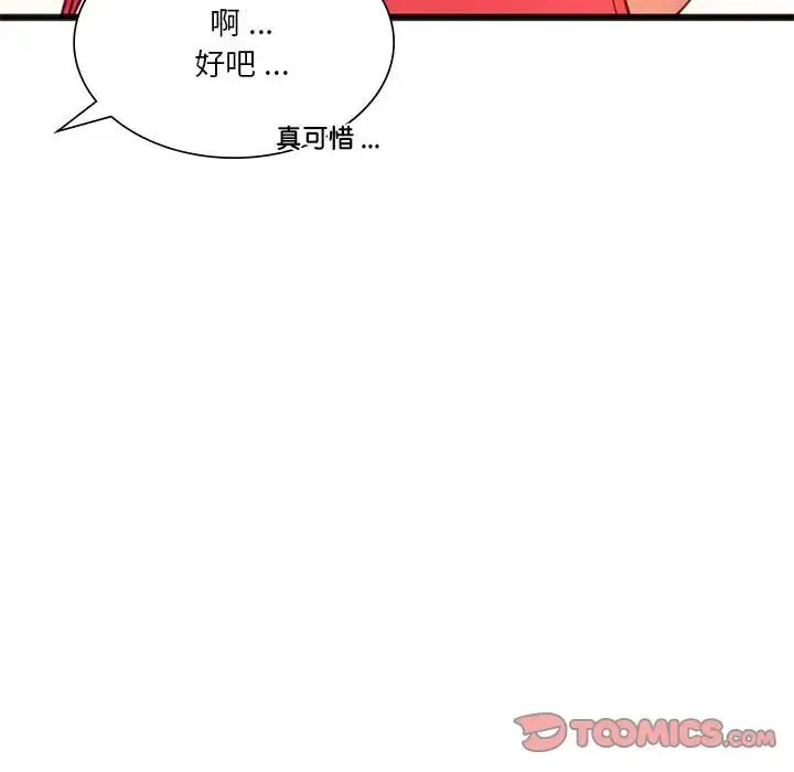 同级生 - 第18話 - page 63