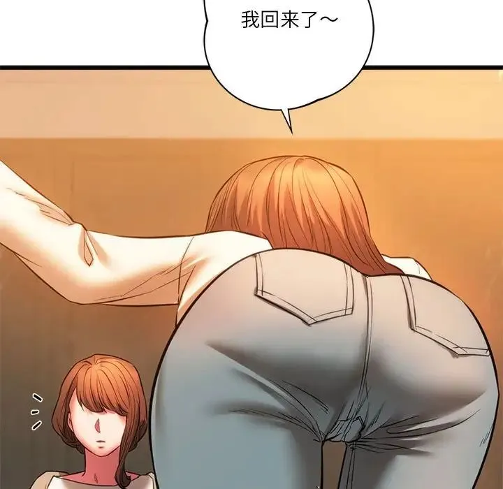 同级生 - 第18話 - page 66