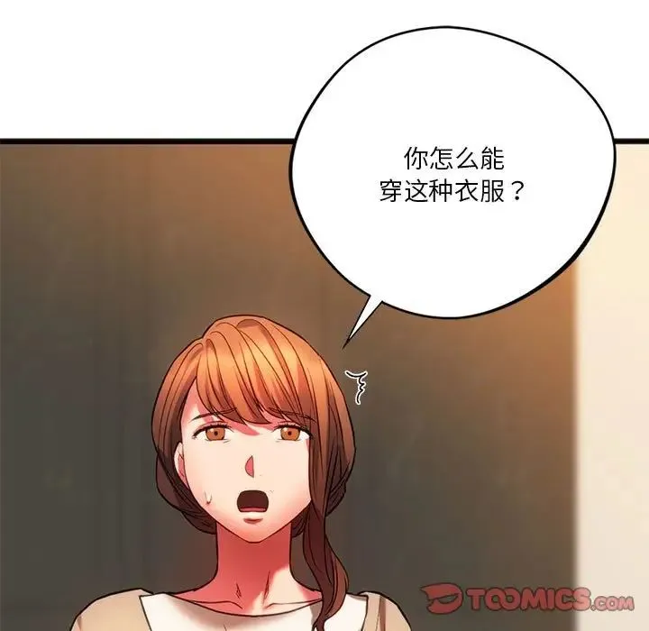 同级生 - 第18話 - page 69