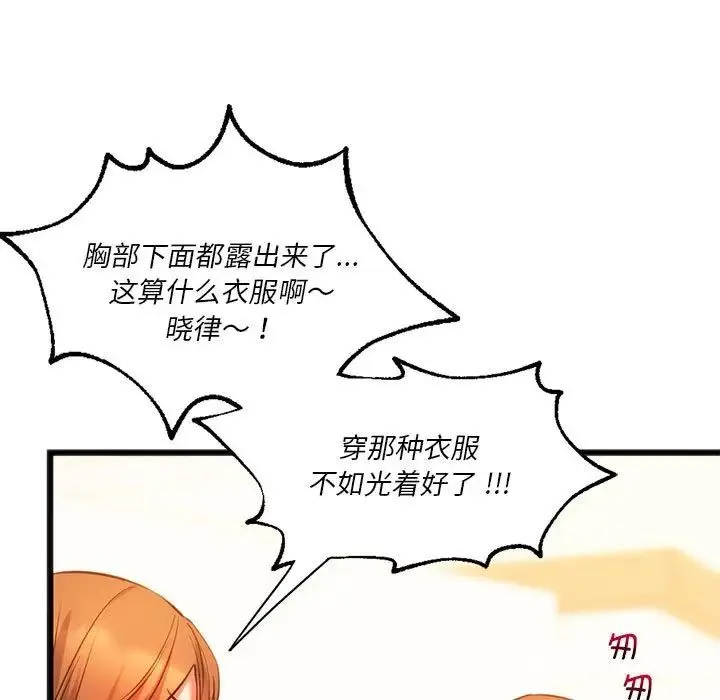 同级生 - 第18話 - page 71