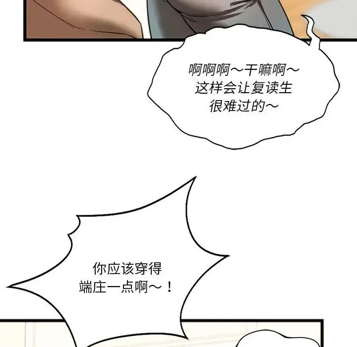 同级生 - 第18話 - page 73