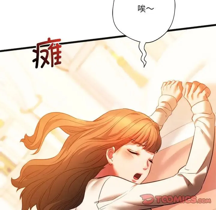 同级生 - 第18話 - page 75
