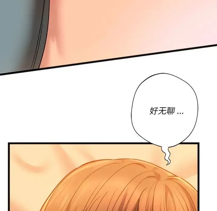 同级生 - 第18話 - page 77